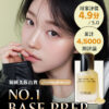 韓國人氣高評分得奬🏆 YUNJAC Skin Perfecting Protective Base Prep 輕盈持妝防甩透亮光澤妝前打底 - 40ml 韓國人氣高評分得奬🏆 YUNJAC Skin Perfecting Protective Base Prep 輕盈持妝防甩透亮光澤妝前打底 - 40ml