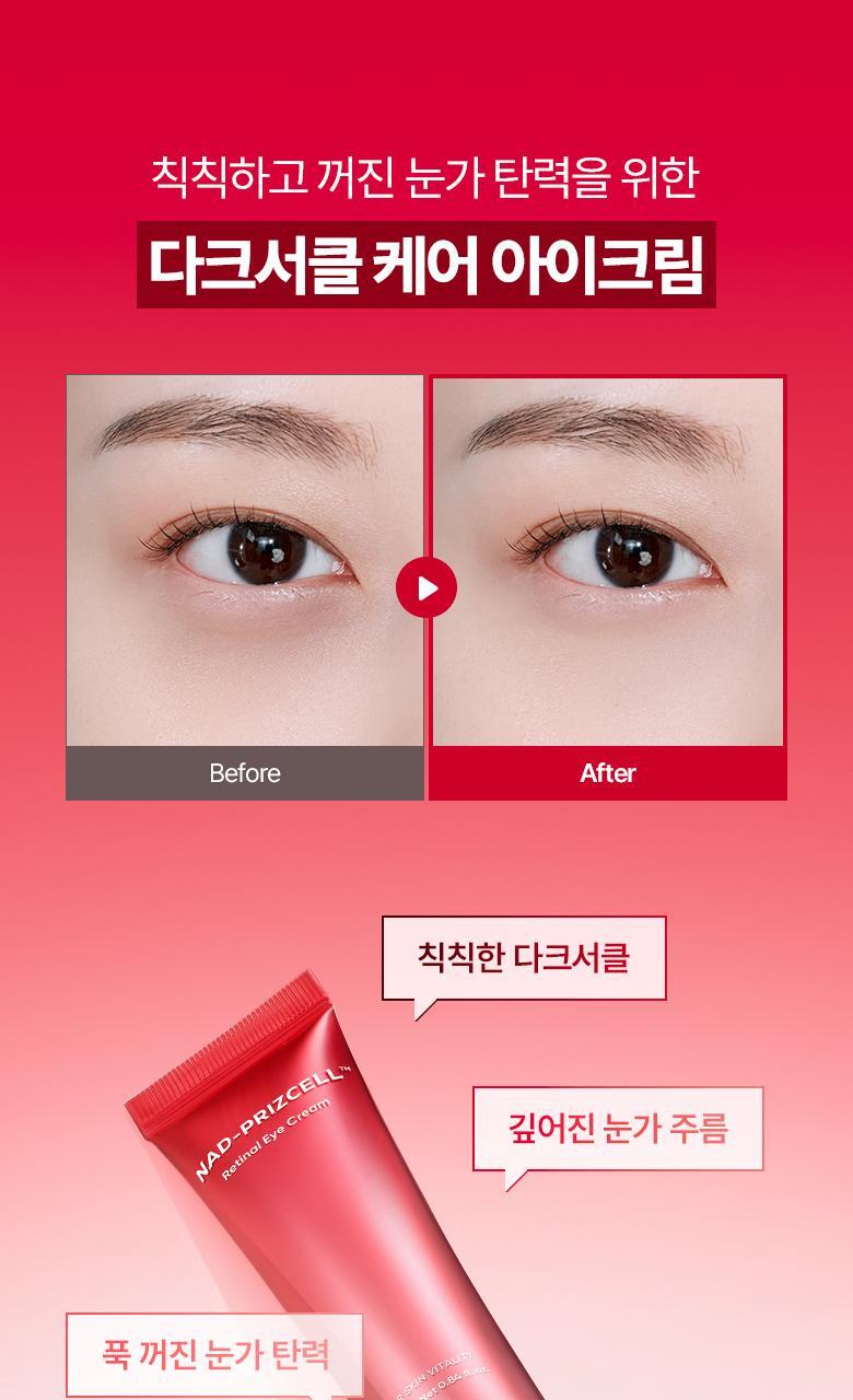 KO眼周暗沉細紋【1+1 優惠裝】韓國 BioHeal BOH NAD Prizcell Retinal Eye Cream Double Pack 專利 99%高純度 NAD X A醛 逆齡重煥眼周活力修護眼霜 - 25ml x 2