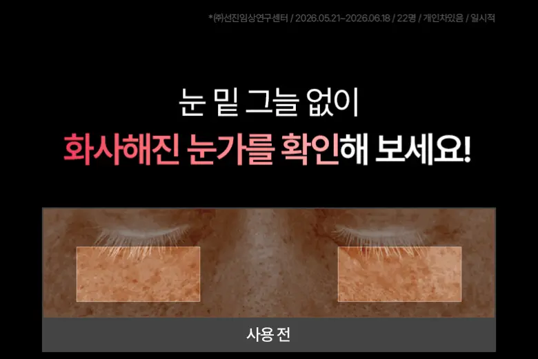 KO眼周暗沉細紋【1+1 優惠裝】韓國 BioHeal BOH NAD Prizcell Retinal Eye Cream Double Pack 專利 99%高純度 NAD X A醛 逆齡重煥眼周活力修護眼霜 - 25ml x 2