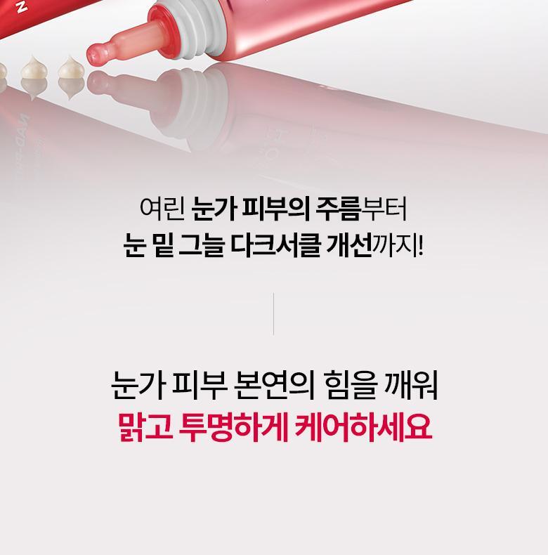 KO眼周暗沉細紋【1+1 優惠裝】韓國 BioHeal BOH NAD Prizcell Retinal Eye Cream Double Pack 專利 99%高純度 NAD X A醛 逆齡重煥眼周活力修護眼霜 - 25ml x 2