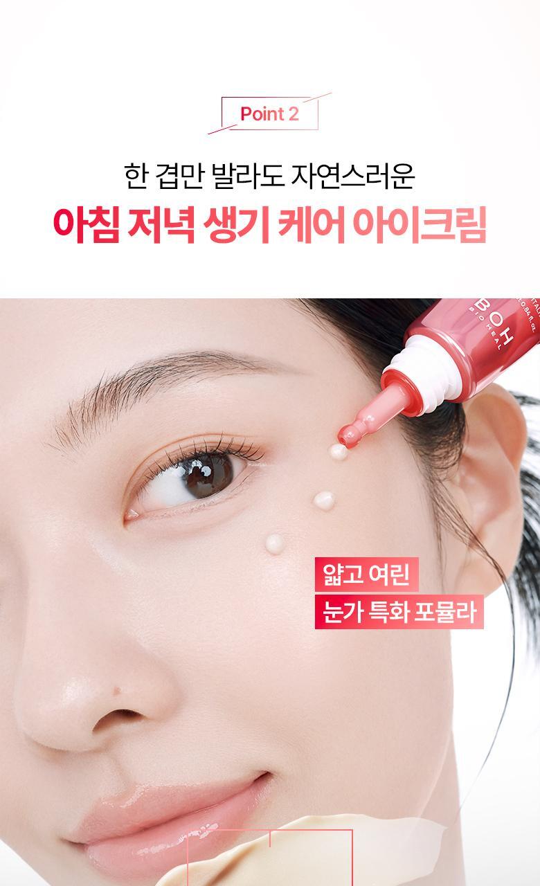 KO眼周暗沉細紋【1+1 優惠裝】韓國 BioHeal BOH NAD Prizcell Retinal Eye Cream Double Pack 專利 99%高純度 NAD X A醛 逆齡重煥眼周活力修護眼霜 - 25ml x 2