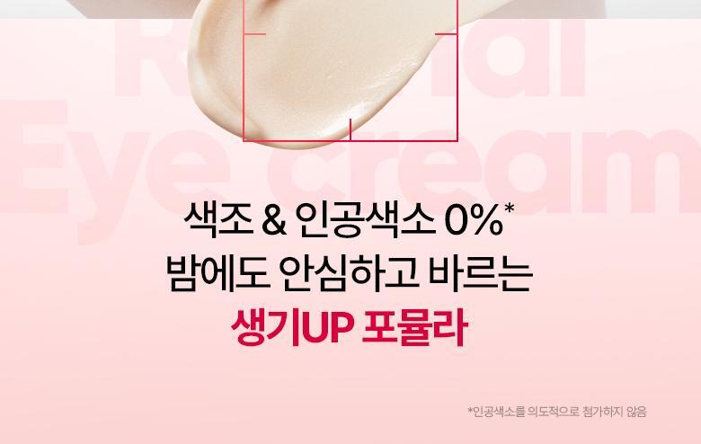 KO眼周暗沉細紋【1+1 優惠裝】韓國 BioHeal BOH NAD Prizcell Retinal Eye Cream Double Pack 專利 99%高純度 NAD X A醛 逆齡重煥眼周活力修護眼霜 - 25ml x 2
