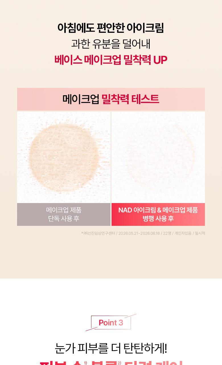 KO眼周暗沉細紋【1+1 優惠裝】韓國 BioHeal BOH NAD Prizcell Retinal Eye Cream Double Pack 專利 99%高純度 NAD X A醛 逆齡重煥眼周活力修護眼霜 - 25ml x 2