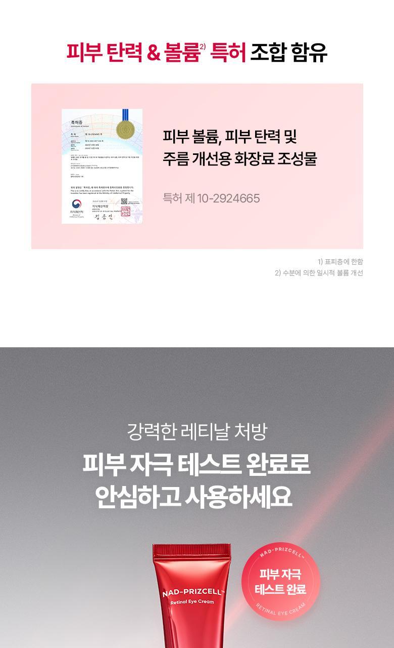 KO眼周暗沉細紋【1+1 優惠裝】韓國 BioHeal BOH NAD Prizcell Retinal Eye Cream Double Pack 專利 99%高純度 NAD X A醛 逆齡重煥眼周活力修護眼霜 - 25ml x 2