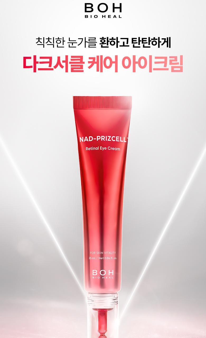 KO眼周暗沉細紋【1+1 優惠裝】韓國 BioHeal BOH NAD Prizcell Retinal Eye Cream Double Pack 專利 99%高純度 NAD X A醛 逆齡重煥眼周活力修護眼霜 - 25ml x 2
