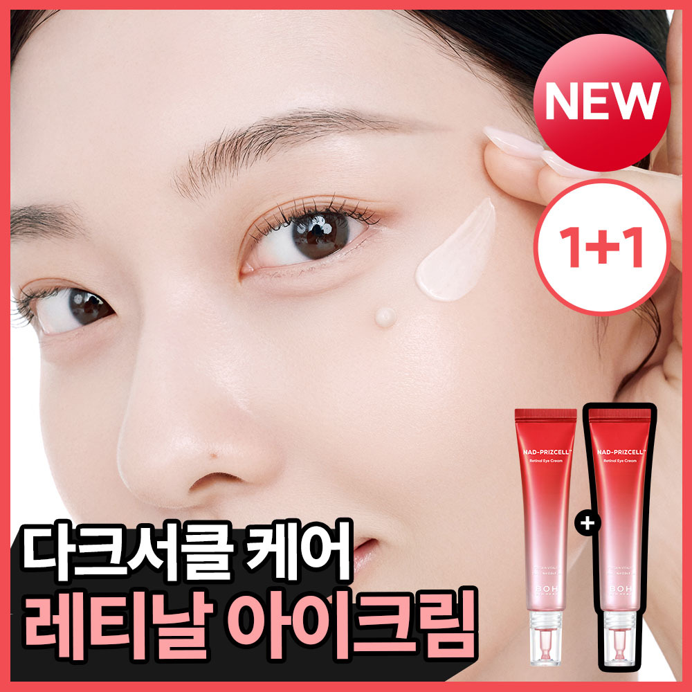 KO眼周暗沉細紋【1+1 優惠裝】韓國 BioHeal BOH NAD Prizcell Retinal Eye Cream Double Pack 專利 99%高純度 NAD X A醛 逆齡重煥眼周活力修護眼霜 - 25ml x 2 KO眼周暗沉細紋【1+1 優惠裝】韓國 BioHeal BOH NAD Prizcell Retinal Eye Cream Double Pack 專利 99%高純度 NAD X A醛 逆齡重煥眼周活力修護眼霜 - 25ml x 2