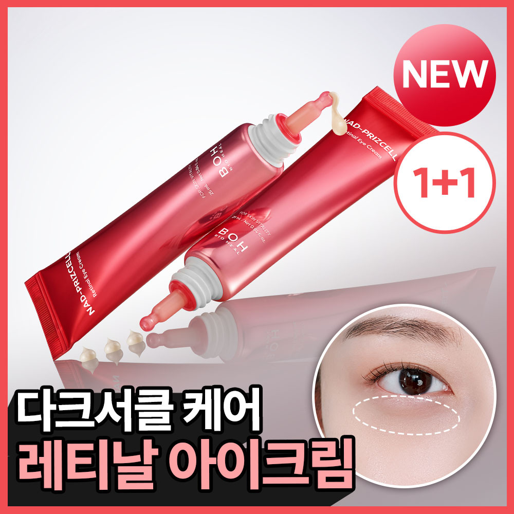 KO眼周暗沉細紋【1+1 優惠裝】韓國 BioHeal BOH NAD Prizcell Retinal Eye Cream Double Pack 專利 99%高純度 NAD X A醛 逆齡重煥眼周活力修護眼霜 - 25ml x 2 KO眼周暗沉細紋【1+1 優惠裝】韓國 BioHeal BOH NAD Prizcell Retinal Eye Cream Double Pack 專利 99%高純度 NAD X A醛 逆齡重煥眼周活力修護眼霜 - 25ml x 2