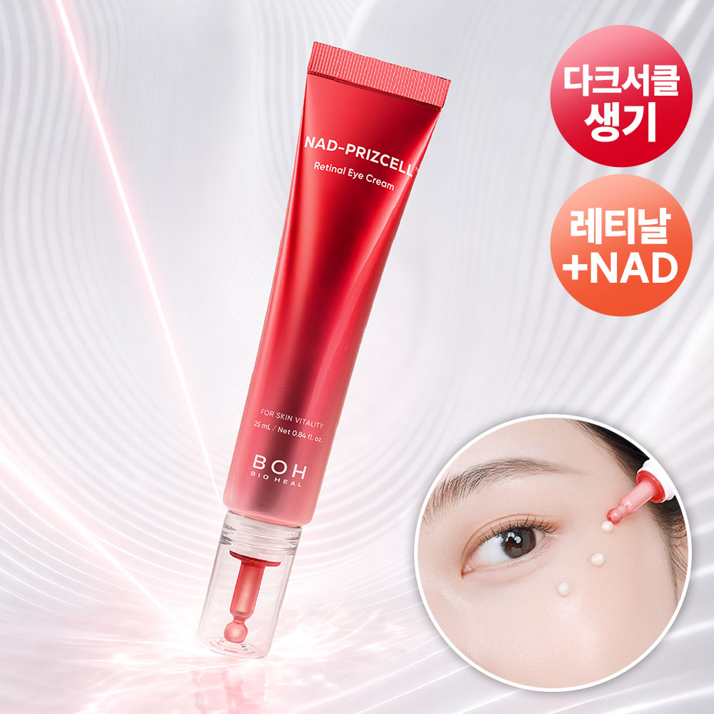 KO眼周暗沉細紋【1+1 優惠裝】韓國 BioHeal BOH NAD Prizcell Retinal Eye Cream Double Pack 專利 99%高純度 NAD X A醛 逆齡重煥眼周活力修護眼霜 - 25ml x 2 KO眼周暗沉細紋【1+1 優惠裝】韓國 BioHeal BOH NAD Prizcell Retinal Eye Cream Double Pack 專利 99%高純度 NAD X A醛 逆齡重煥眼周活力修護眼霜 - 25ml x 2