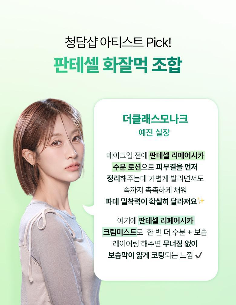 韓國 清潭洞MUA推介 妝前打底~ BioHeal BOH Panthecell™ Repair Cica Moisture Lotion 泛醇X積雪草修護保濕乳液 - 100ml