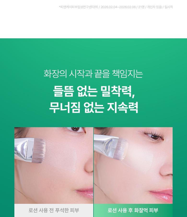 韓國 清潭洞MUA推介 妝前打底~ BioHeal BOH Panthecell™ Repair Cica Moisture Lotion 泛醇X積雪草修護保濕乳液 - 100ml