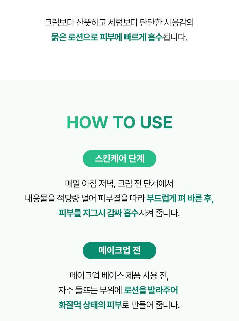 韓國 清潭洞MUA推介 妝前打底~ BioHeal BOH Panthecell™ Repair Cica Moisture Lotion 泛醇X積雪草修護保濕乳液 - 100ml