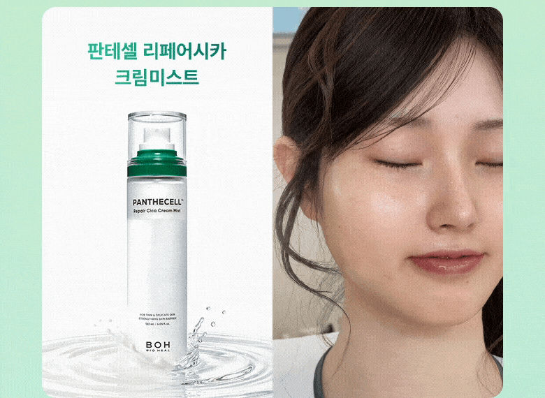 韓國 清潭洞MUA推介 妝前打底~ BioHeal BOH Panthecell™ Repair Cica Moisture Lotion 泛醇X積雪草修護保濕乳液 - 100ml
