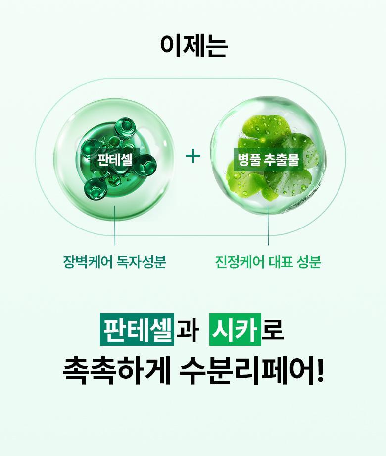 韓國 清潭洞MUA推介 妝前打底~ BioHeal BOH Panthecell™ Repair Cica Moisture Lotion 泛醇X積雪草修護保濕乳液 - 100ml