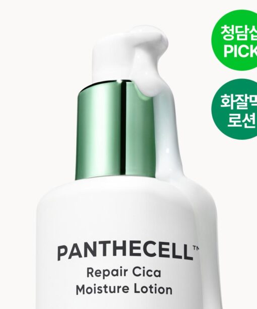 韓國 清潭洞MUA推介 妝前打底~ BioHeal BOH Panthecell™ Repair Cica Moisture Lotion 泛醇X積雪草修護保濕乳液 - 100ml