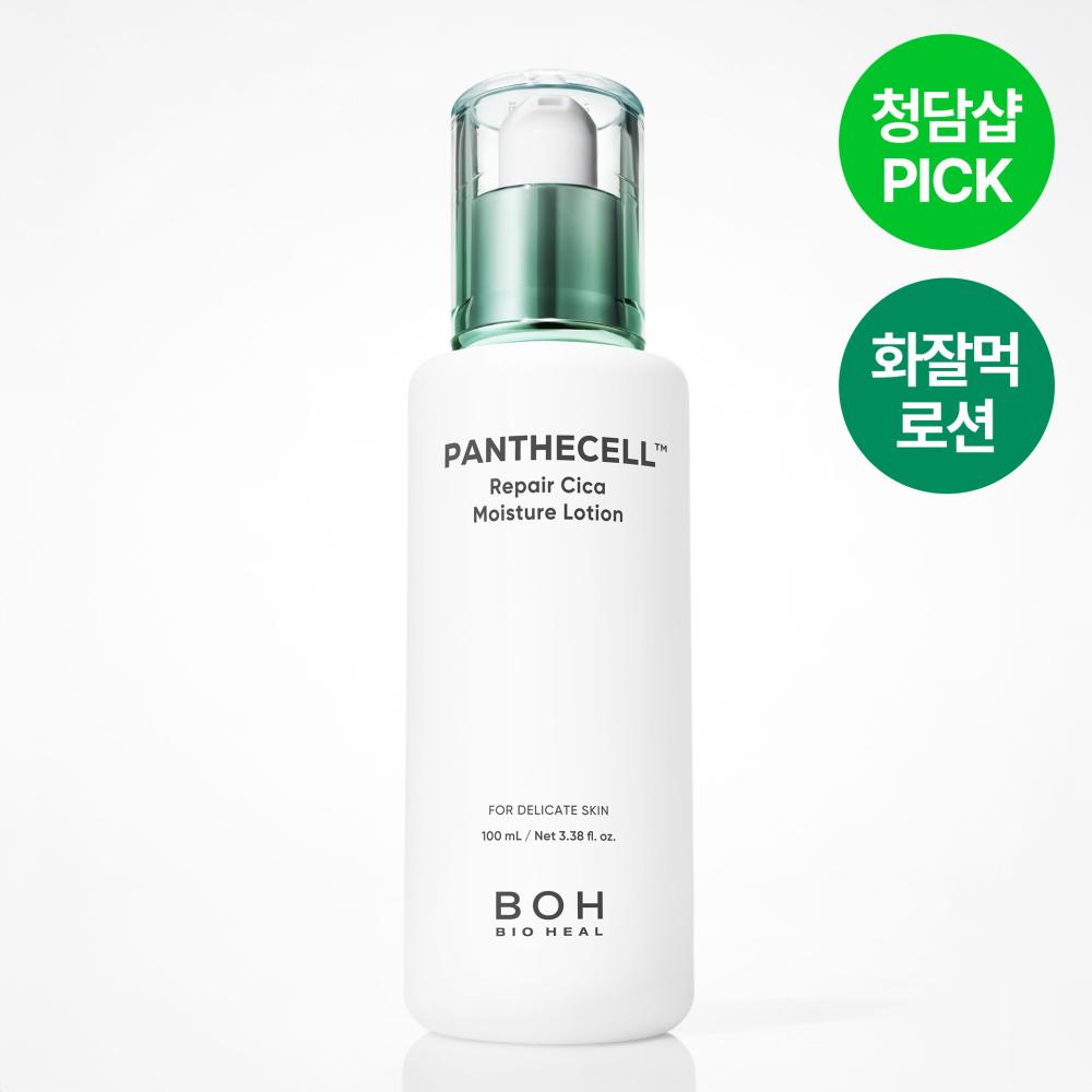 韓國 清潭洞MUA推介 妝前打底~ BioHeal BOH Panthecell™ Repair Cica Moisture Lotion 泛醇X積雪草修護保濕乳液 - 100ml 韓國 清潭洞MUA推介 妝前打底~ BioHeal BOH Panthecell™ Repair Cica Moisture Lotion 泛醇X積雪草修護保濕乳液 - 100ml