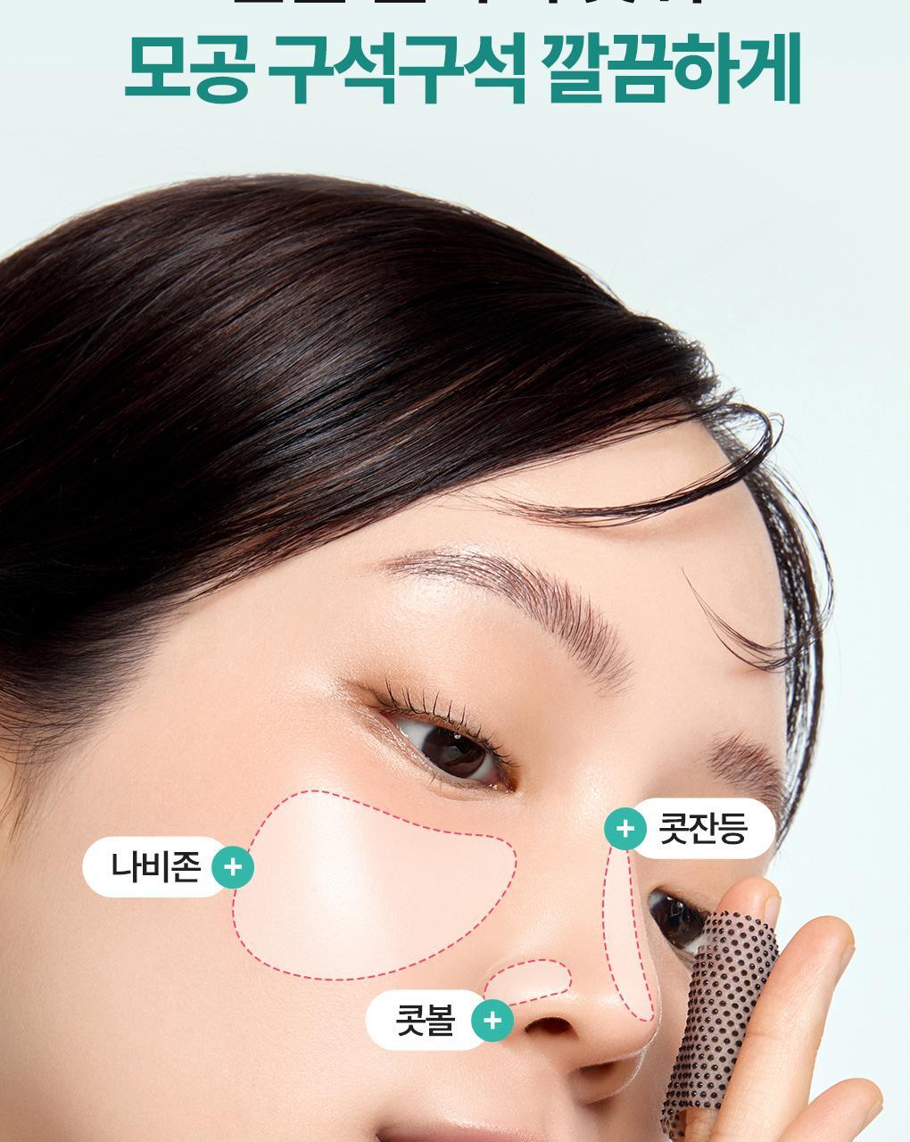 【全新雙頭鼻頭貼】 一片搞掂~韓國 Bring Green Tea Tree Cica One Step Scaling Nose Strip 茶樹積雪草一片告別草莓鼻清黑頭鼻貼 - 一盒10片裝
