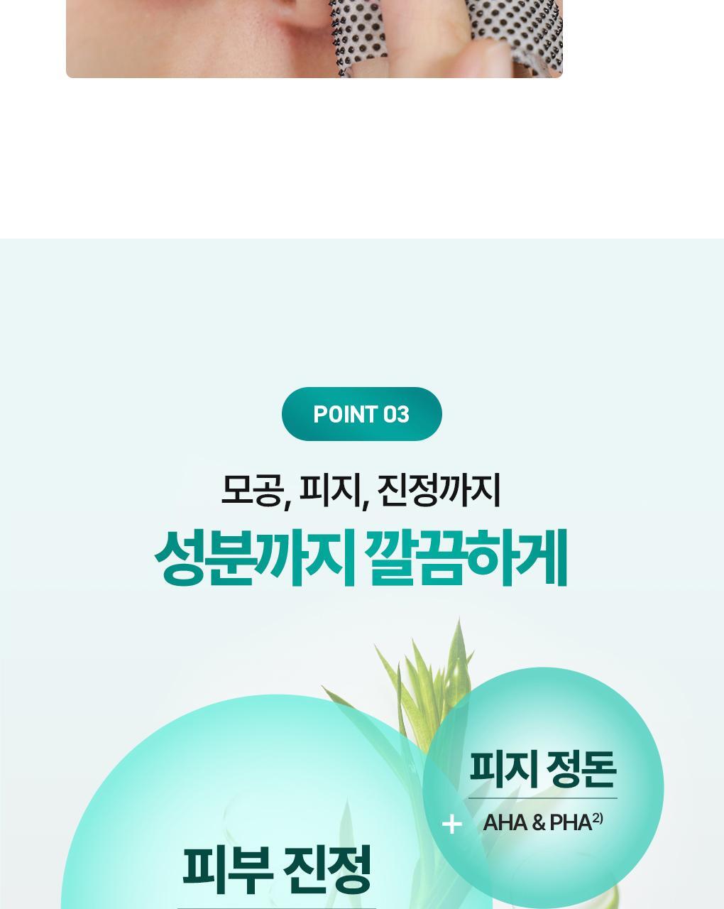 【全新雙頭鼻頭貼】 一片搞掂~韓國 Bring Green Tea Tree Cica One Step Scaling Nose Strip 茶樹積雪草一片告別草莓鼻清黑頭鼻貼 - 一盒10片裝