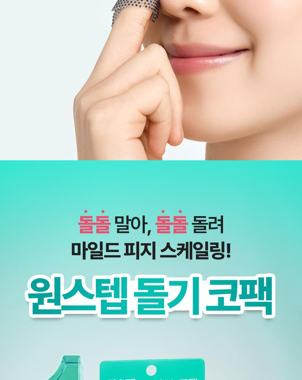【全新雙頭鼻頭貼】 一片搞掂~韓國 Bring Green Tea Tree Cica One Step Scaling Nose Strip 茶樹積雪草一片告別草莓鼻清黑頭鼻貼 - 一盒10片裝