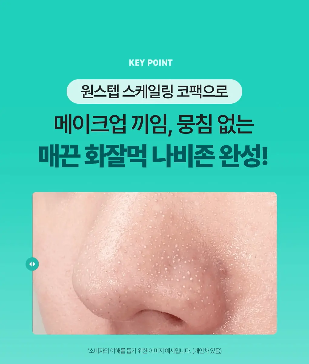 【全新雙頭鼻頭貼】 一片搞掂~韓國 Bring Green Tea Tree Cica One Step Scaling Nose Strip 茶樹積雪草一片告別草莓鼻清黑頭鼻貼 - 一盒10片裝