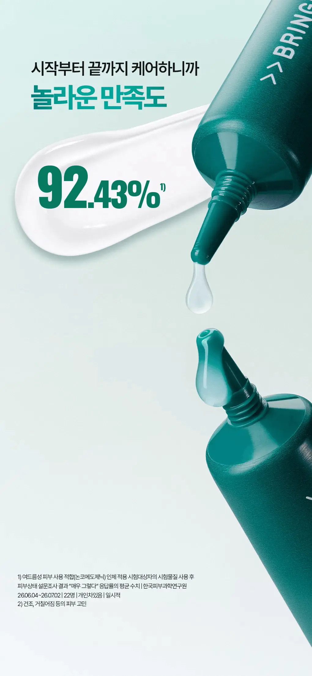 韓國 Bring Green Zinc Teca Blemish Spot Gel 鋅PCA積雪草舒緩抗痘袪痘淡印集中護理凝膠 - 15ml