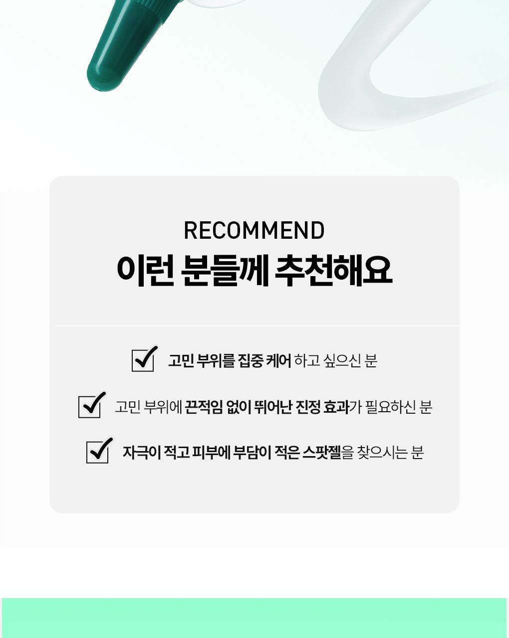 韓國 Bring Green Zinc Teca Blemish Spot Gel 鋅PCA積雪草舒緩抗痘袪痘淡印集中護理凝膠 - 15ml