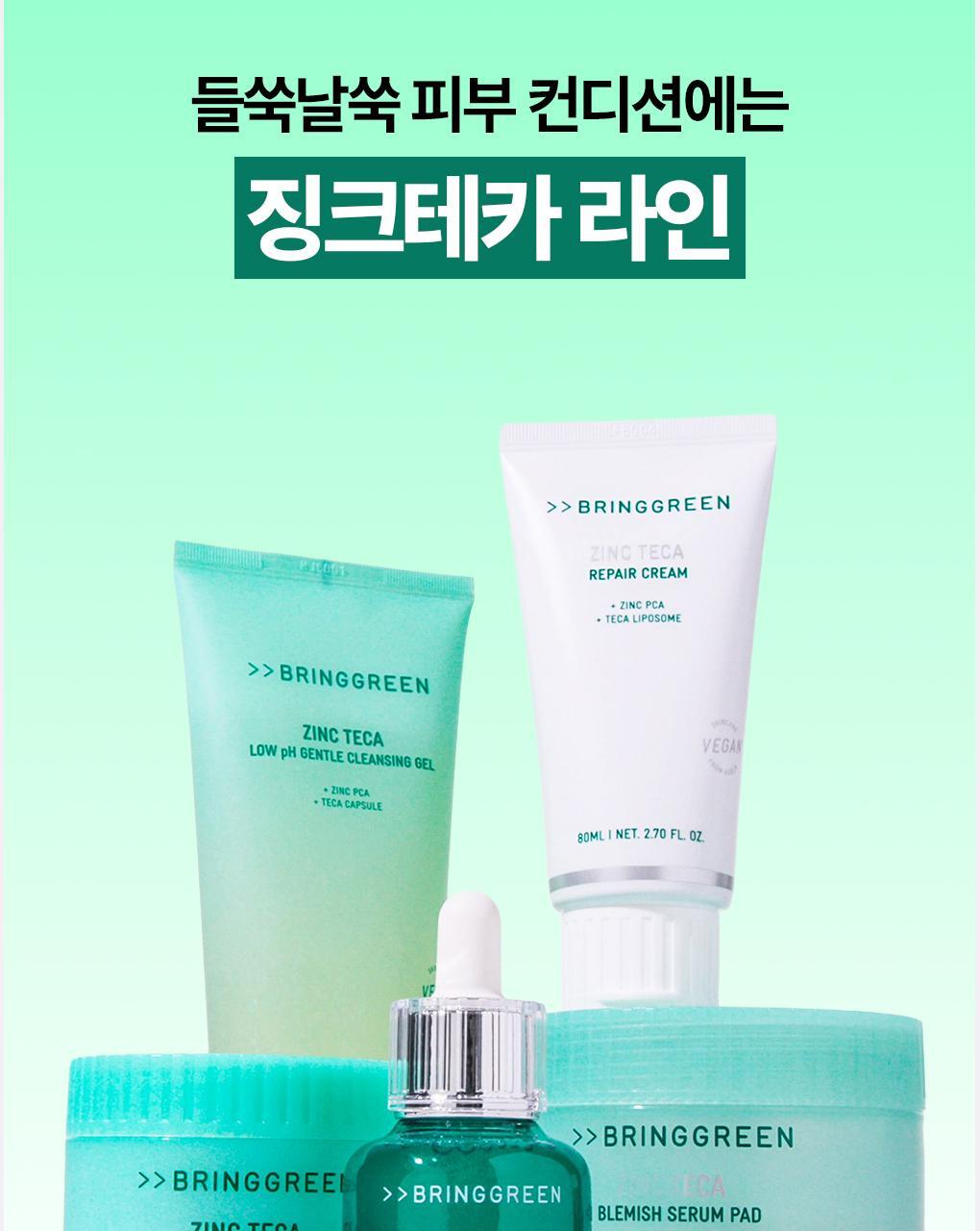 韓國 Bring Green Zinc Teca Blemish Spot Gel 鋅PCA積雪草舒緩抗痘袪痘淡印集中護理凝膠 - 15ml