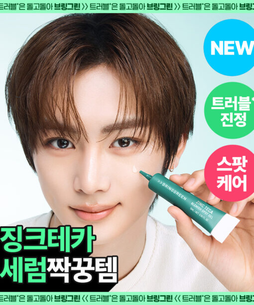 韓國 Bring Green Zinc Teca Blemish Spot Gel 鋅PCA積雪草舒緩抗痘袪痘淡印集中護理凝膠 - 15ml