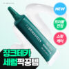韓國 Bring Green Zinc Teca Blemish Spot Gel 鋅PCA積雪草舒緩抗痘袪痘淡印集中護理凝膠 - 15ml