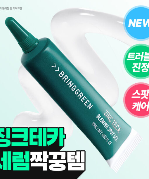 韓國 Bring Green Zinc Teca Blemish Spot Gel 鋅PCA積雪草舒緩抗痘袪痘淡印集中護理凝膠 - 15ml