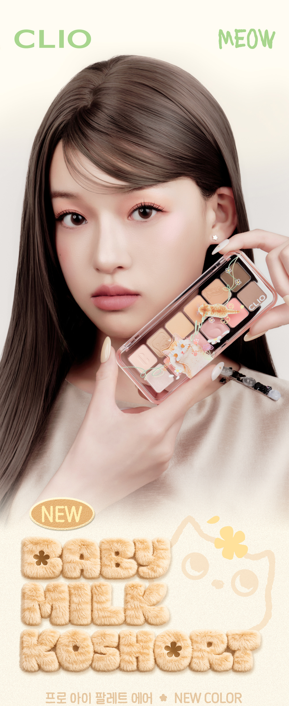 最新Sugar Afternoon 🔮𝑯𝒂𝒓𝒓𝒚 𝑷𝒐𝒕𝒕𝒆𝒓 & Disney 米奇 & 🤠Toy Story系列~🏆GlowPick No.1 ~ CLIO Pro Eye Palette Air 新款12色眼影盤(#01-23) - #23 Baby Koshort 貓貓盤