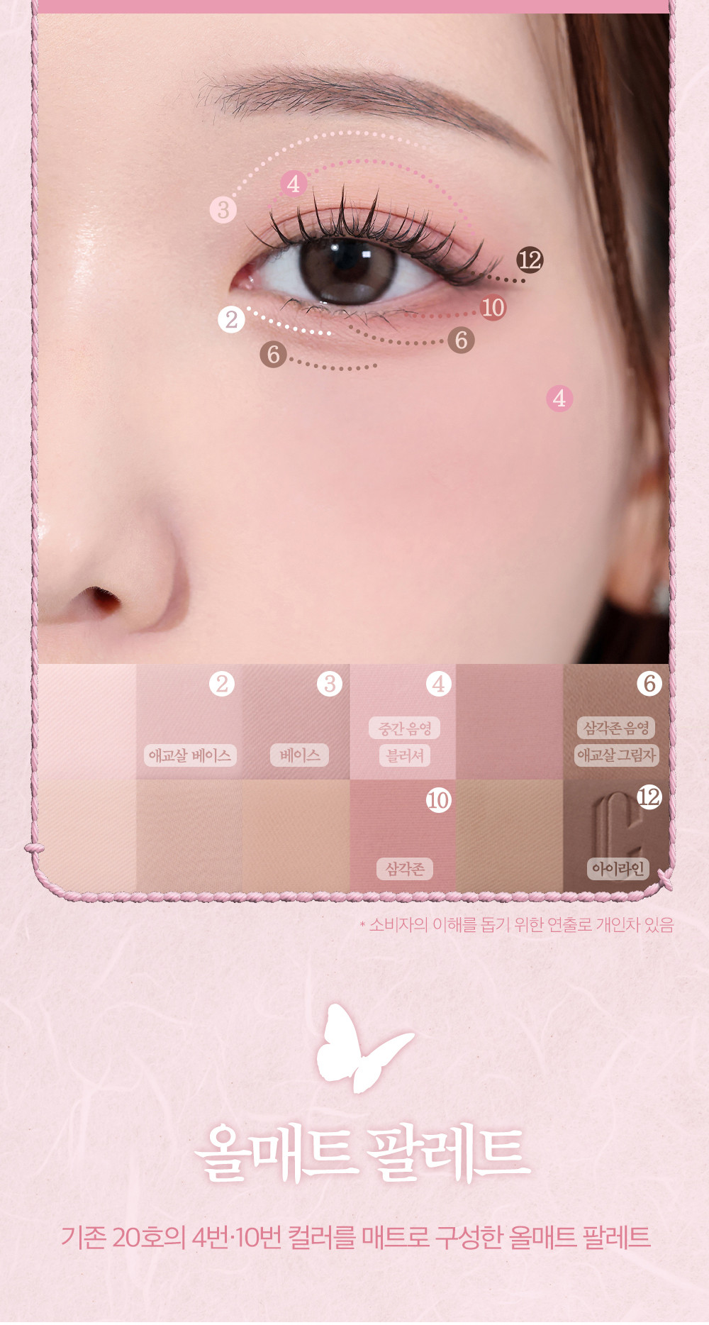 最新Sugar Afternoon 🔮𝑯𝒂𝒓𝒓𝒚 𝑷𝒐𝒕𝒕𝒆𝒓 & Disney 米奇 & 🤠Toy Story系列~🏆GlowPick No.1 ~ CLIO Pro Eye Palette Air 新款12色眼影盤(#01-23) - #M20 Maehwa Ribbon
