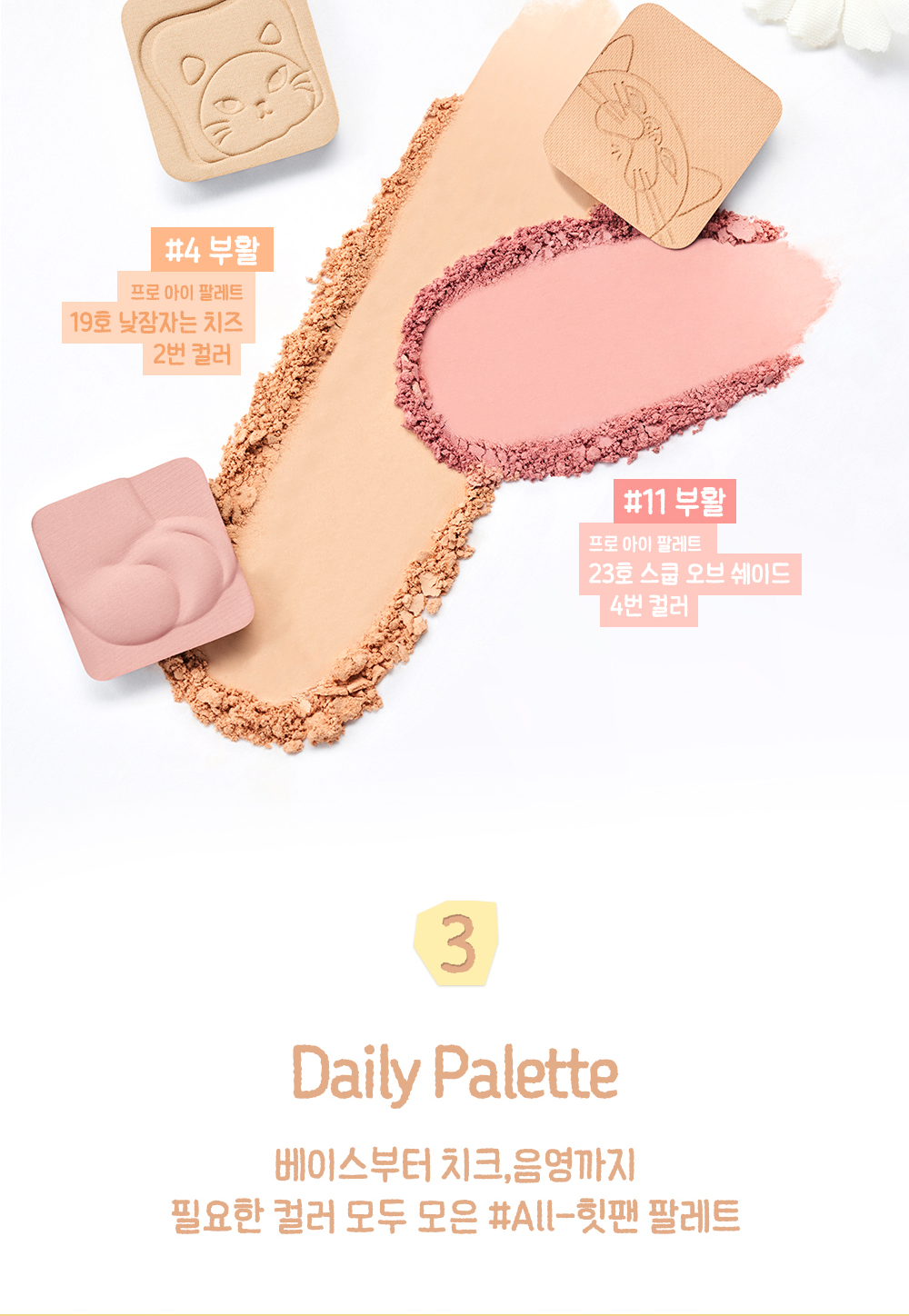 最新Sugar Afternoon 🔮𝑯𝒂𝒓𝒓𝒚 𝑷𝒐𝒕𝒕𝒆𝒓 & Disney 米奇 & 🤠Toy Story系列~🏆GlowPick No.1 ~ CLIO Pro Eye Palette Air 新款12色眼影盤(#01-23) - #23 Baby Koshort 貓貓盤
