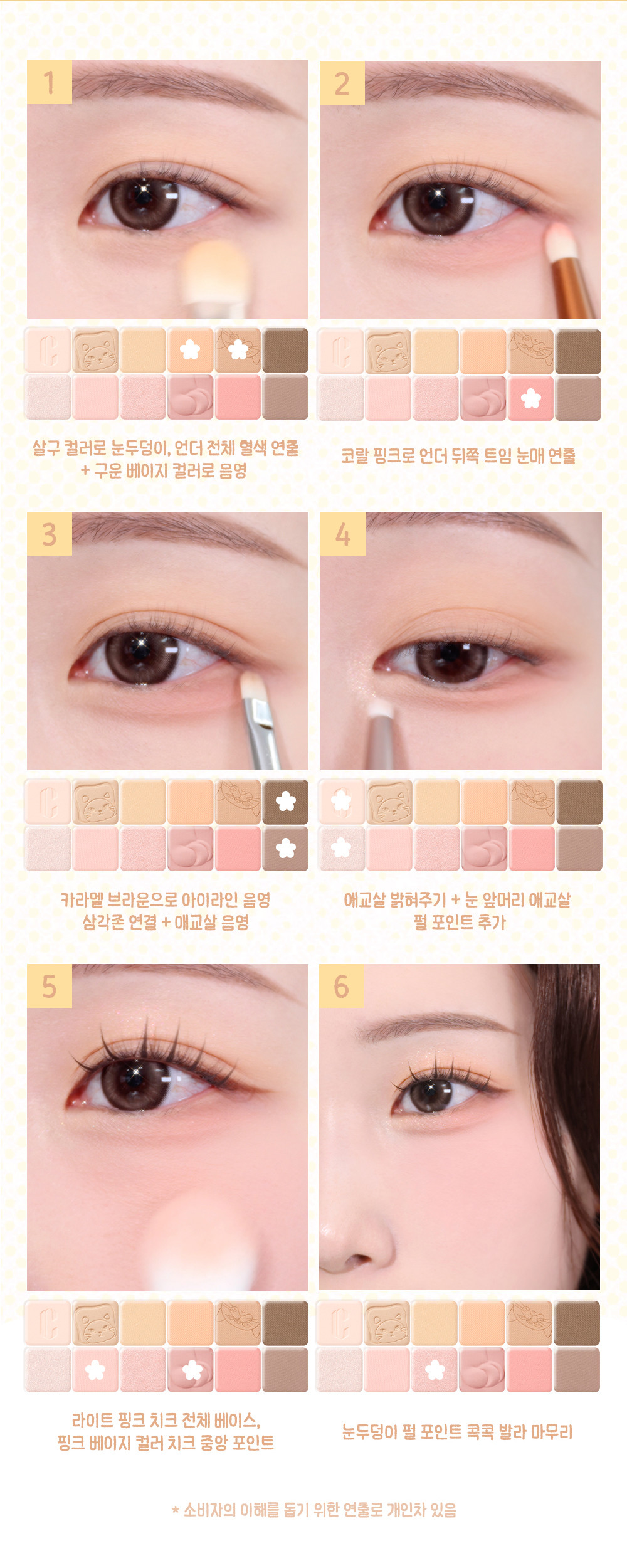 最新Sugar Afternoon 🔮𝑯𝒂𝒓𝒓𝒚 𝑷𝒐𝒕𝒕𝒆𝒓 & Disney 米奇 & 🤠Toy Story系列~🏆GlowPick No.1 ~ CLIO Pro Eye Palette Air 新款12色眼影盤(#01-23) - #23 Baby Koshort 貓貓盤