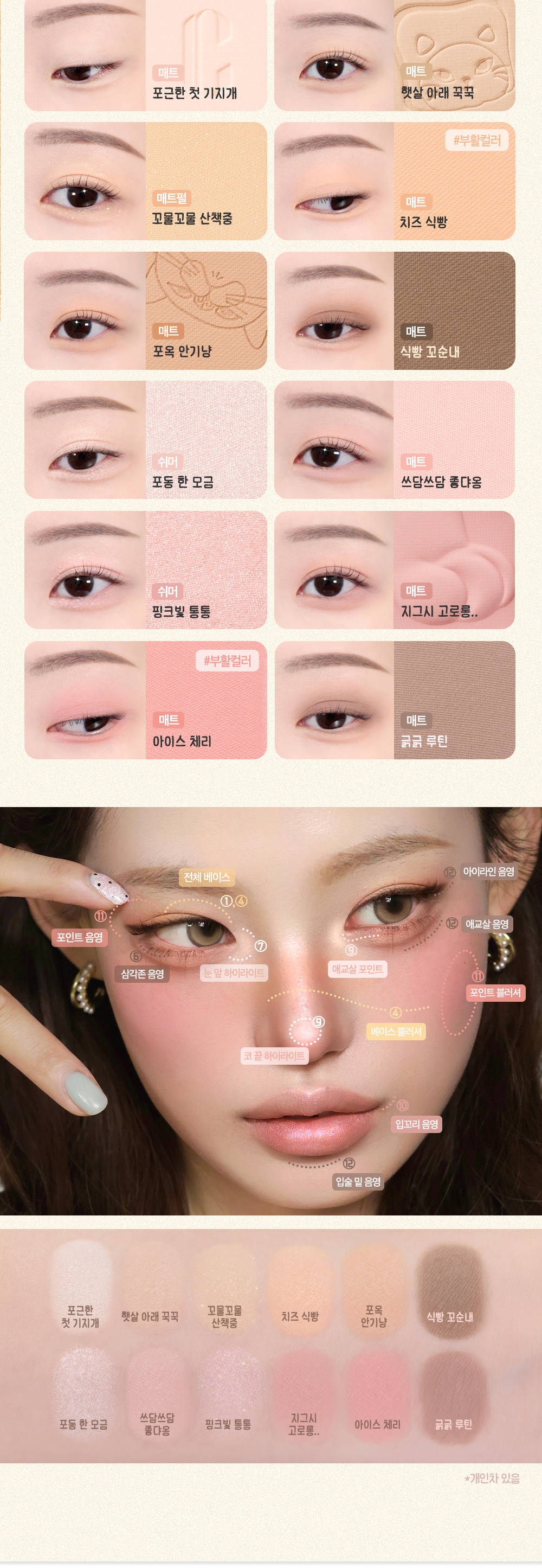 最新Sugar Afternoon 🔮𝑯𝒂𝒓𝒓𝒚 𝑷𝒐𝒕𝒕𝒆𝒓 & Disney 米奇 & 🤠Toy Story系列~🏆GlowPick No.1 ~ CLIO Pro Eye Palette Air 新款12色眼影盤(#01-23) - #23 Baby Koshort 貓貓盤