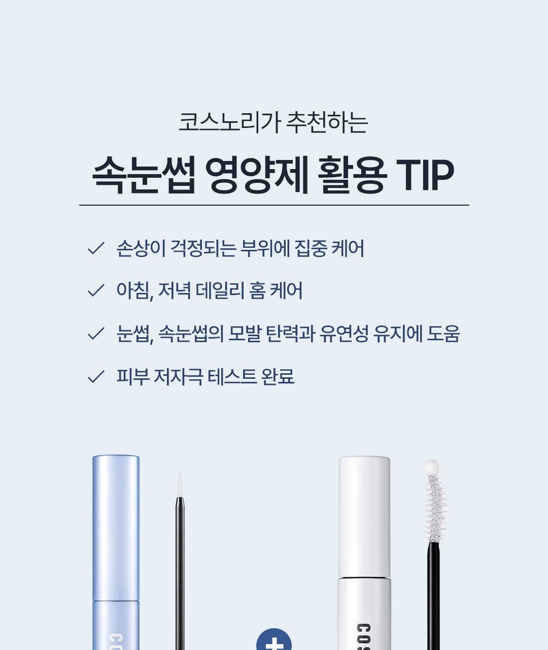 【家用5-10分鐘染眉】韓國cosnori Easy Brow Mood Changer 自然眉色轉換染眉漂眉染眉劑(Tone Changer漂眉/Cloud Taupe灰棕/Rosy Brown玫瑰棕) 一盒5次用 - 5色選擇