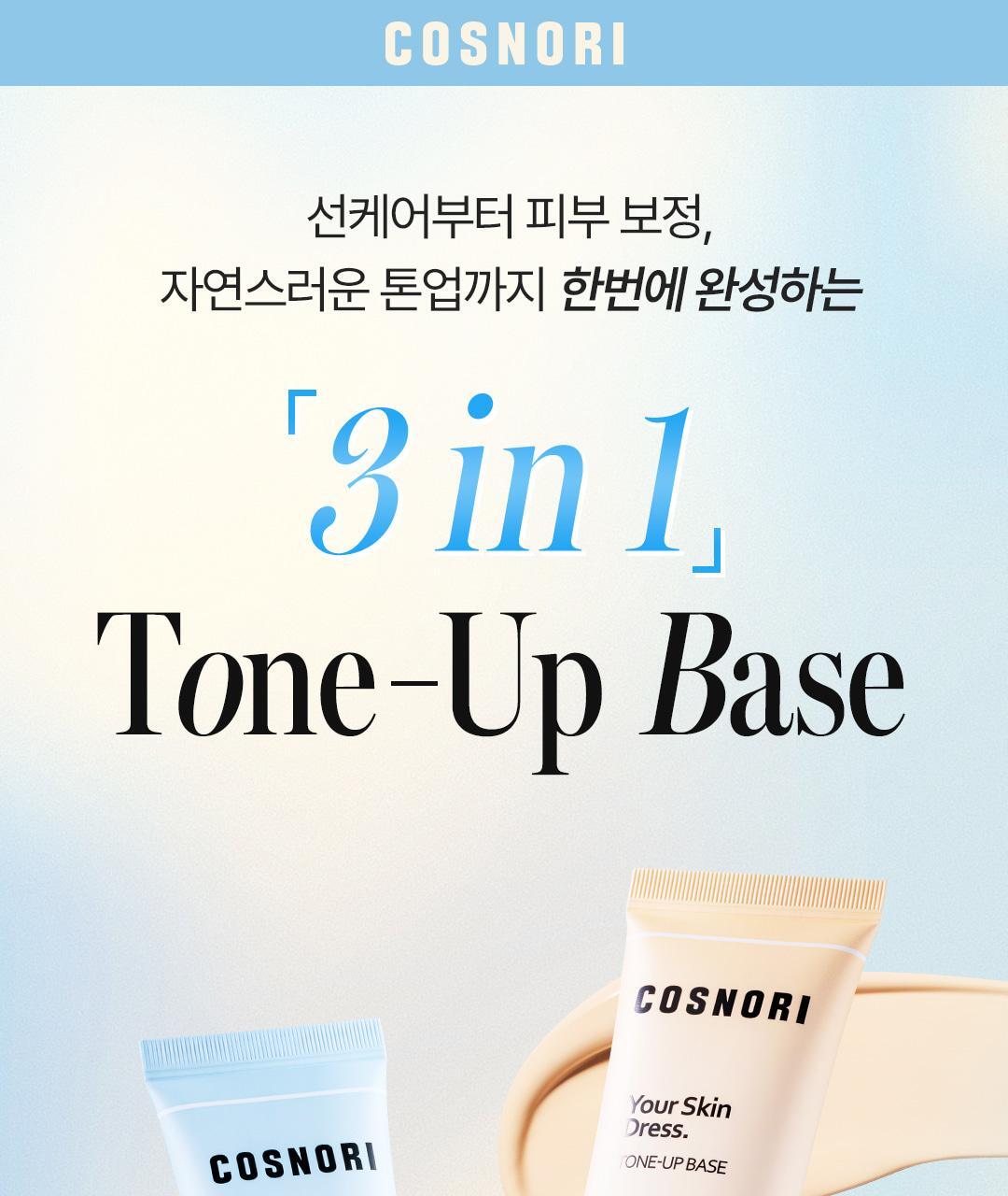 【3合1 防曬 修正膚色 提亮妝前】韓國COSNORI Whitening Dress Tone Up Cream 提亮妝前底霜(Snow Ivory / Ice Blue) SPF50+PA++++ - 2色選擇