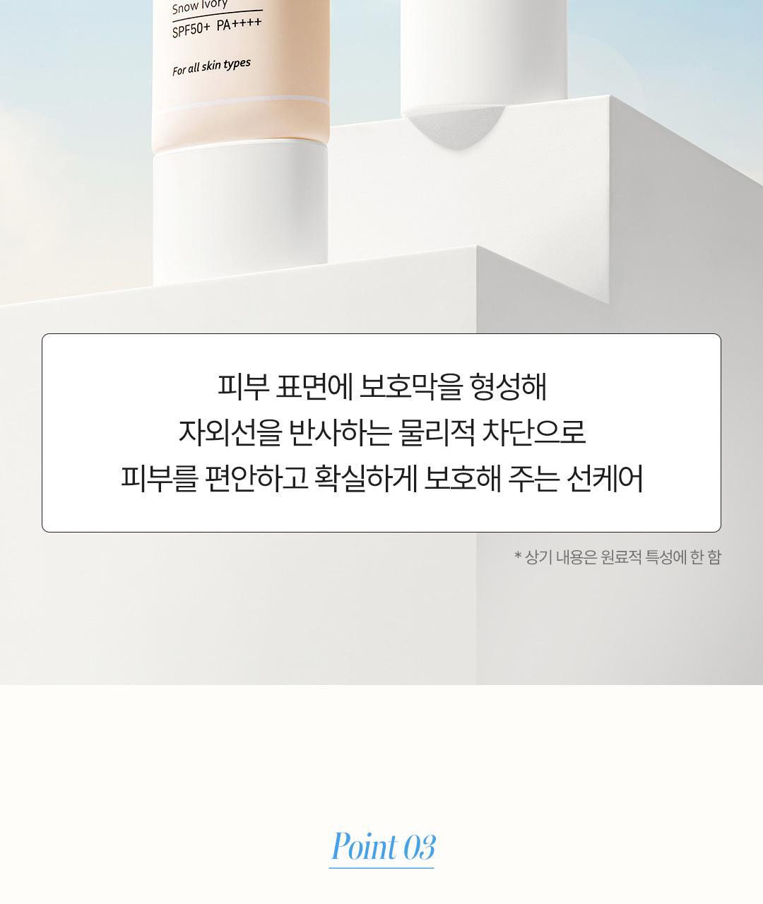 【3合1 防曬 修正膚色 提亮妝前】韓國COSNORI Whitening Dress Tone Up Cream 提亮妝前底霜(Snow Ivory / Ice Blue) SPF50+PA++++ - 2色選擇