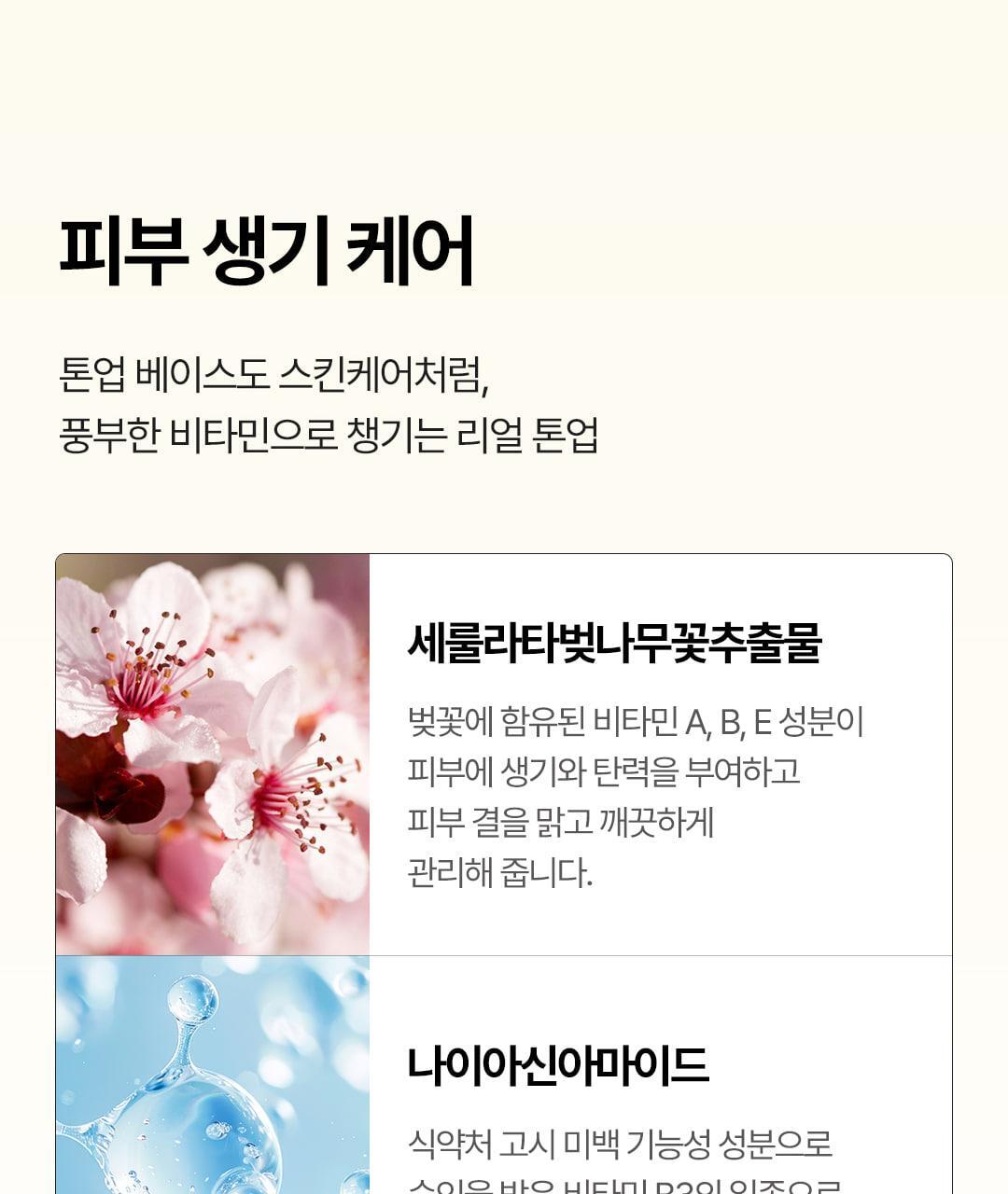 【3合1 防曬 修正膚色 提亮妝前】韓國COSNORI Whitening Dress Tone Up Cream 提亮妝前底霜(Snow Ivory / Ice Blue) SPF50+PA++++ - 2色選擇