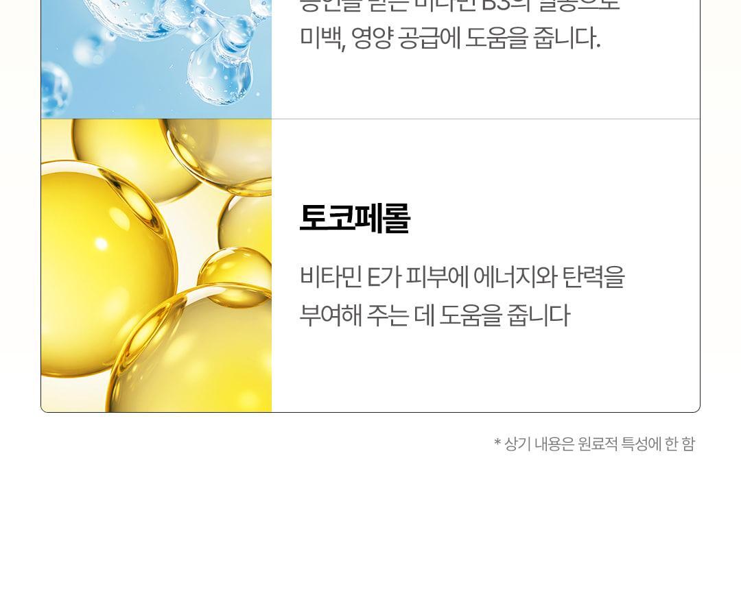 【3合1 防曬 修正膚色 提亮妝前】韓國COSNORI Whitening Dress Tone Up Cream 提亮妝前底霜(Snow Ivory / Ice Blue) SPF50+PA++++ - 2色選擇