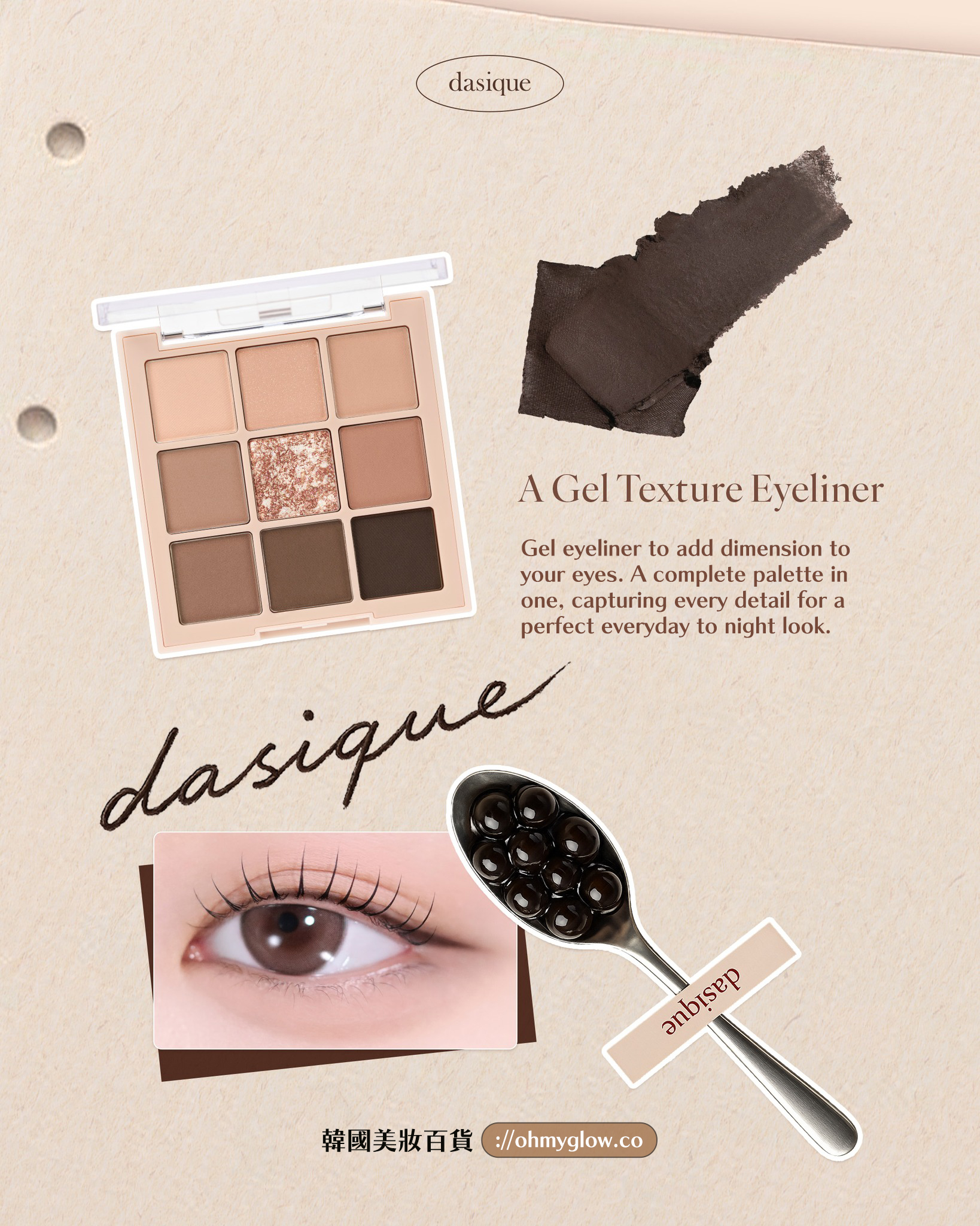 🧋顯色實用黑糖珍珠奶茶系列~Dasique Shadow Palette 9色大地色系眼影盤 - OS01 Bubble Milk Tea