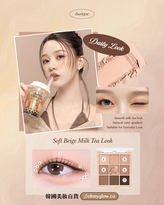 🧋顯色實用黑糖珍珠奶茶系列~韓國Dasique Shadow Palette 9色大地色系眼影盤 - OS01 Bubble Milk Tea