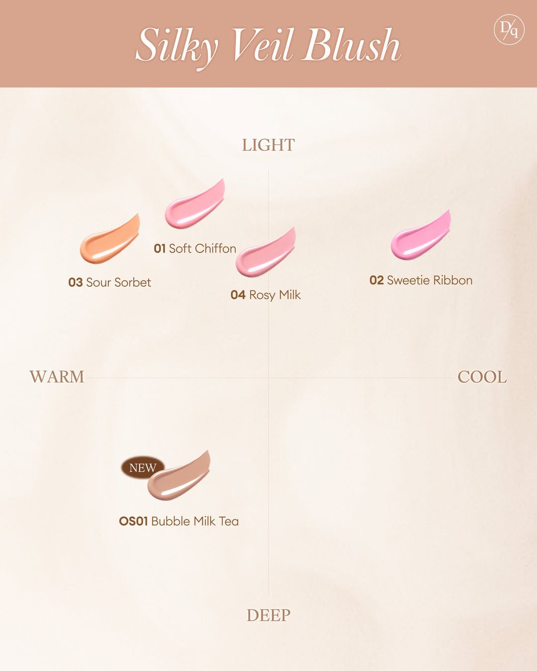 Anti-Blush奶茶裸調胭脂🧋黑糖珍珠奶茶系列~韓國 dasique Silky Veil Blush 柔霧絲絨奶油胭脂液 #OS01 Bubble Milk Tea