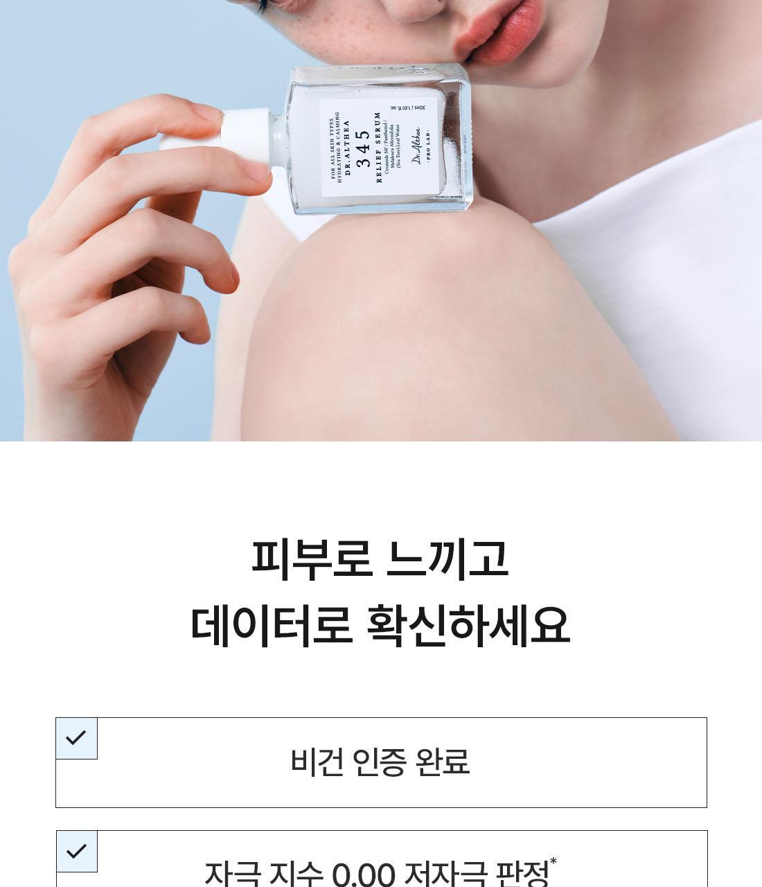 員瑛's Pick! 韓國 Dr Althea 345 Relief Serum 舒緩修護亮膚保濕精華 - 30ml