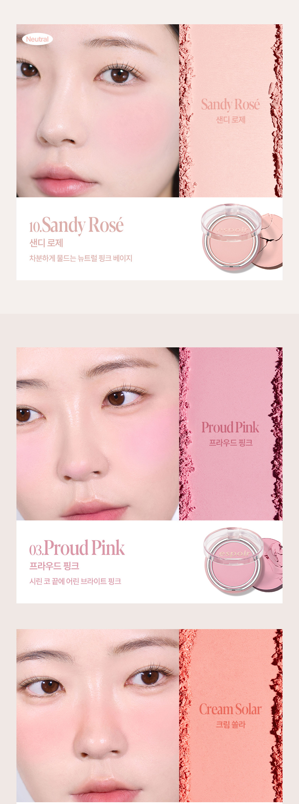 新色入! GlowPick🏆 韓國 espoir X Minsco 聯合研發磨皮胭脂！Blur Wear Blush 自然柔焦零毛孔命定胭脂(#01-10) - 10色選擇