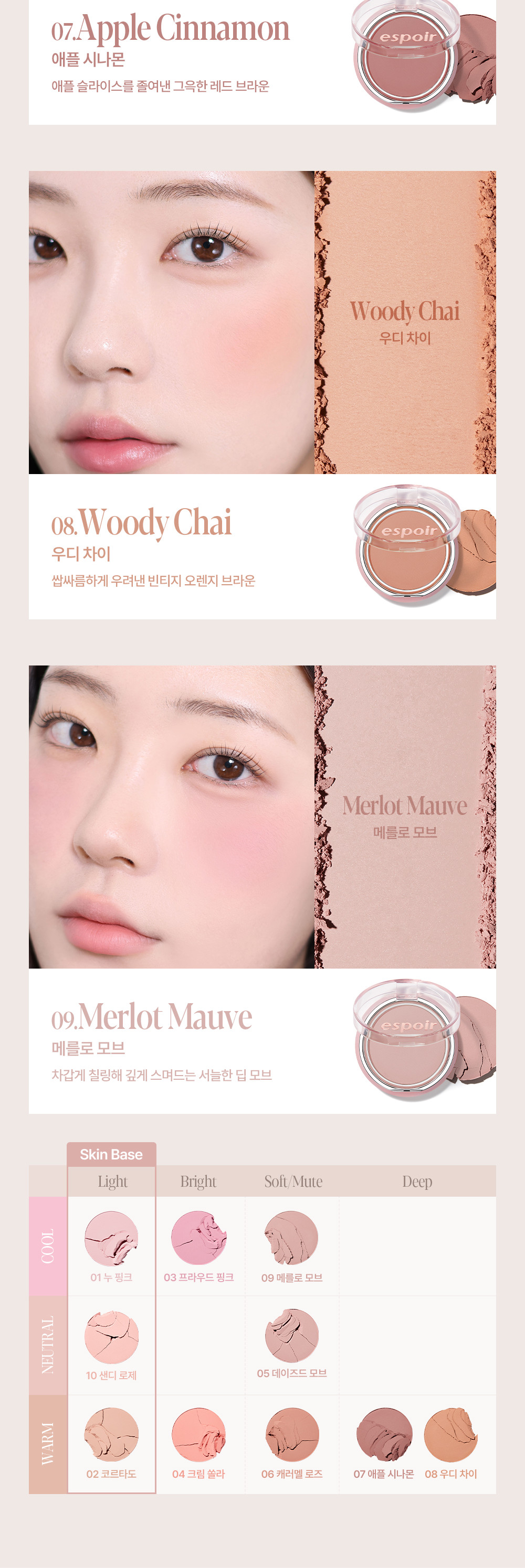 新色入! GlowPick🏆 韓國 espoir X Minsco 聯合研發磨皮胭脂！Blur Wear Blush 自然柔焦零毛孔命定胭脂(#01-10) - 10色選擇