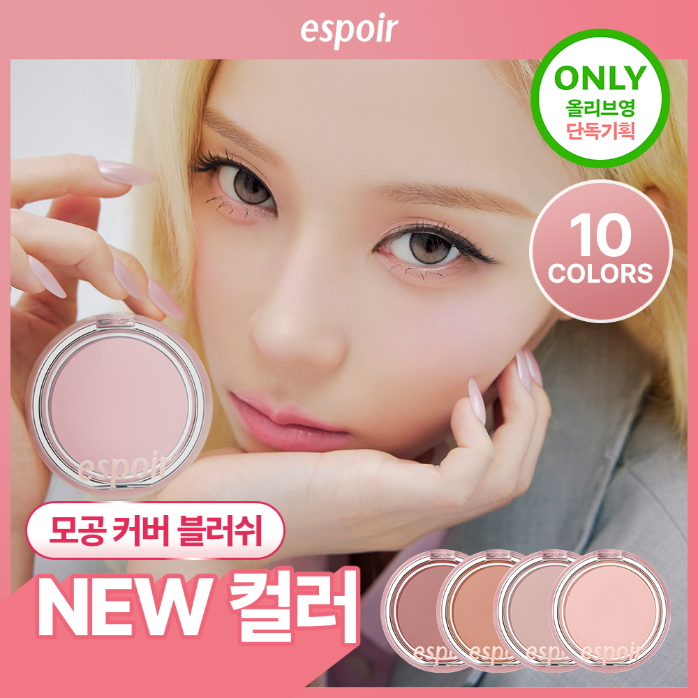 新色入! GlowPick🏆 韓國 espoir X Minsco 聯合研發磨皮胭脂！Blur Wear Blush 自然柔焦零毛孔命定胭脂(#01-10) - 10色選擇