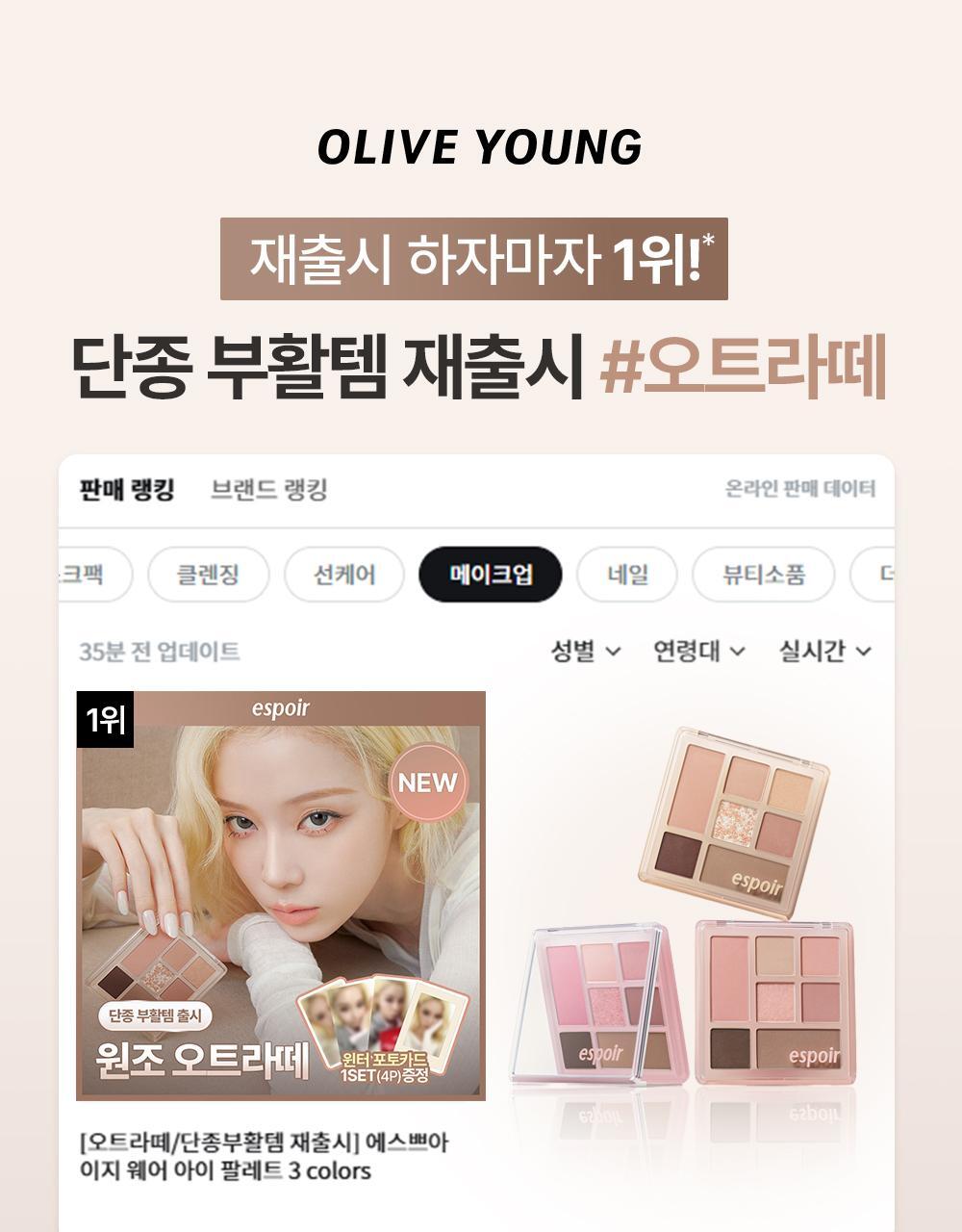 韓國 espoir☕ 經典燕麥Latte系列回歸~espoir Easy Wear Eye Palette 日常實用7色眼影X胭脂X修容綜合眼影盤(#01-03) - 3色選擇