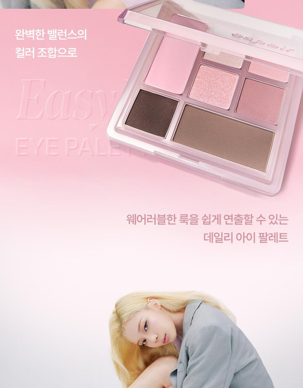 韓國 espoir☕ 經典燕麥Latte系列回歸~espoir Easy Wear Eye Palette 日常實用7色眼影X胭脂X修容綜合眼影盤(#01-03) - 3色選擇