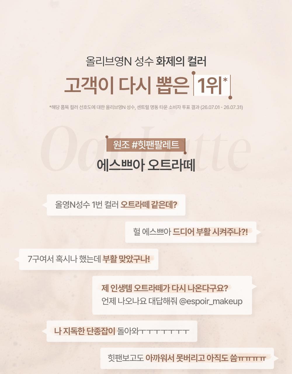 韓國 espoir☕ 經典燕麥Latte系列回歸~espoir Easy Wear Eye Palette 日常實用7色眼影X胭脂X修容綜合眼影盤(#01-03) - 3色選擇