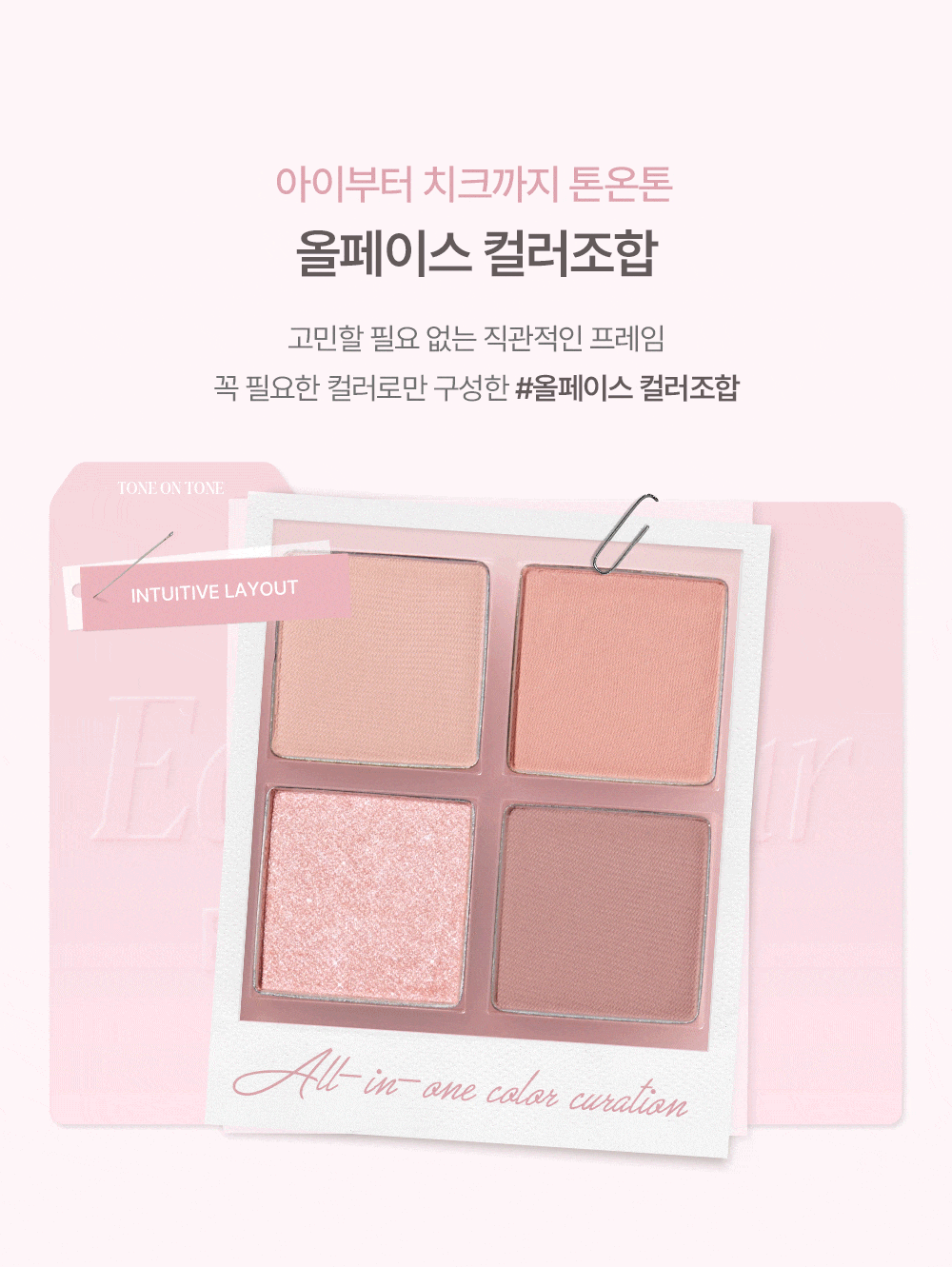 韓國 espoir☕ 經典燕麥Latte系列回歸~espoir Easy Wear Eye Palette 日常實用7色眼影X胭脂X修容綜合眼影盤(#01-03) - 3色選擇
